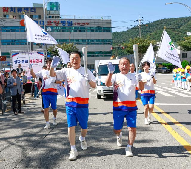 제104회 전국체육대회 성화순회봉송