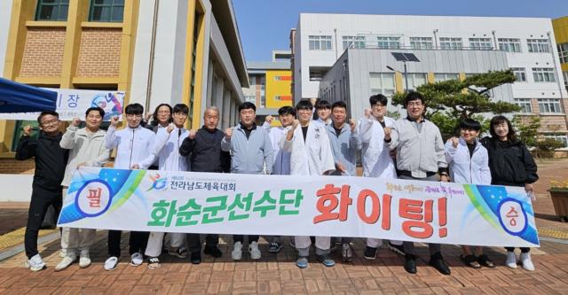 제63회 전남체전