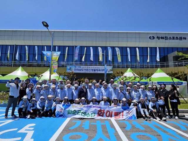 제19회 전라남도어른신생활체육대축천