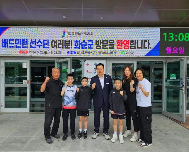 제53회 전국소년체전