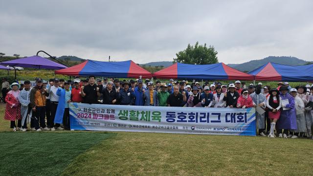 생활체육동호회리그 파크골프