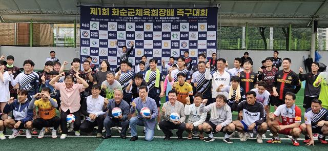 제1회 화순군체육회장 족구대회