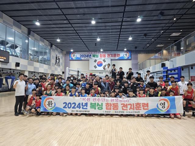 2024년 복싱 합동 전지훈련