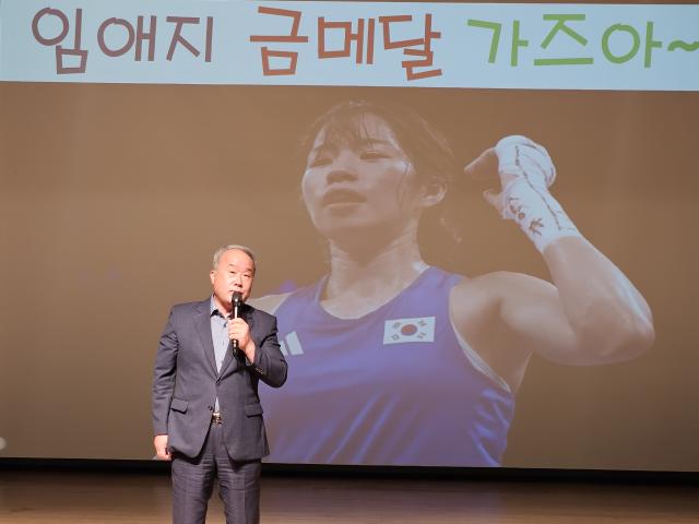 임애지 선수 응원