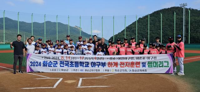 2024화순군 전국초등학교 야구부 하...