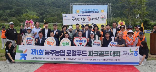 제1회 능주농협 로컬푸드 파크골프대회