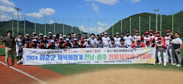 2024 화순군 체육회장기 전남.광주...