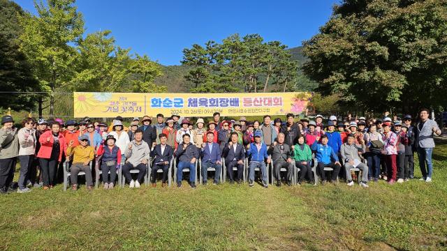 화순군체육회장배 등산대회