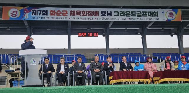 제7회 화순군 체육회장배 호남 그라운...
