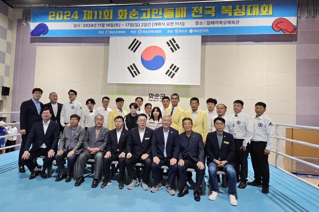 화순고인볼배 전국 복싱대회