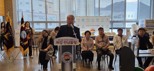 29회 전라남도 도지사기 종별 볼링대...
