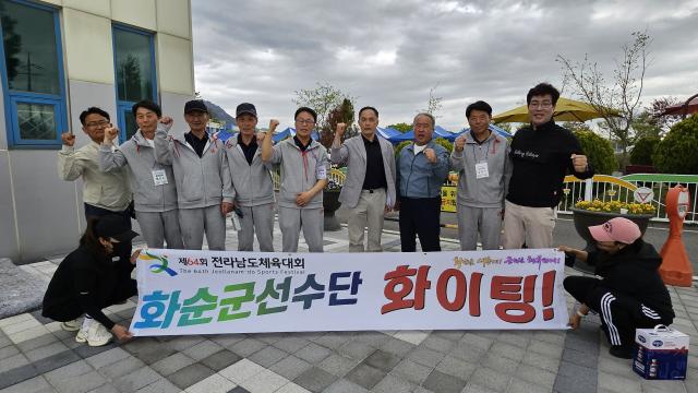 제64회 전라남도체육대회