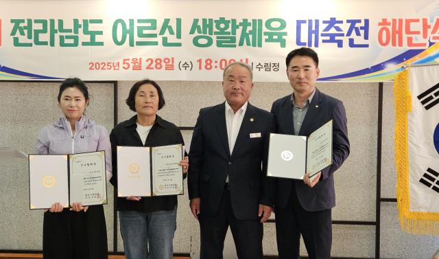 제20회 전라남도 어르신 생활체육 대...