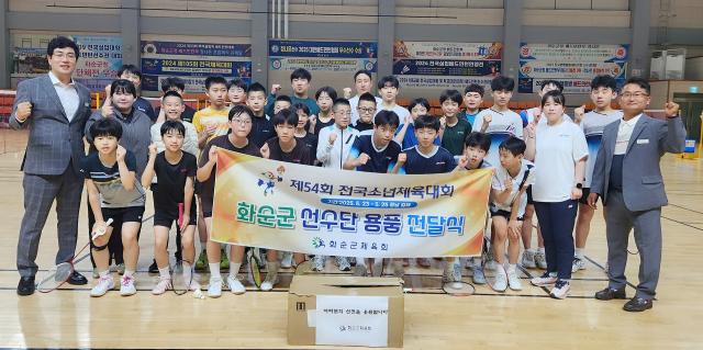 제54회 전국소년체육대회  화순군 선...