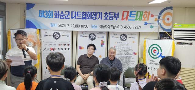 제3회 화순군 다트협회장기 초등부 다...