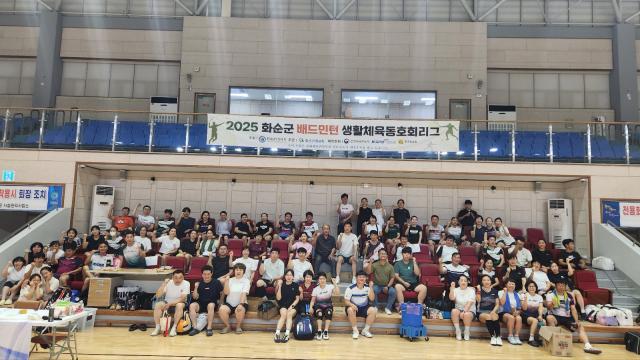 2025년 화순군 배드민턴 생활체육동...