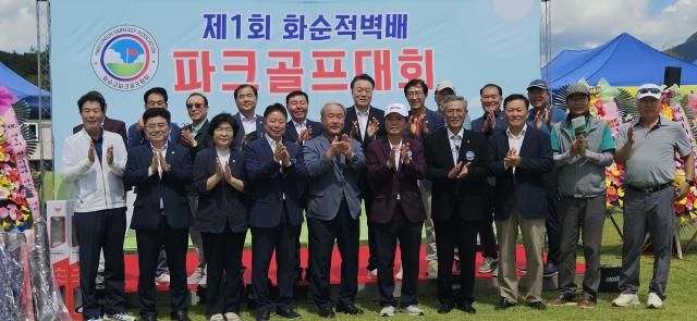 제1회 화순적벽배 파크골프대회