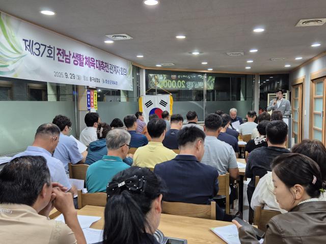 제37회 전남생활대축전관계자회의