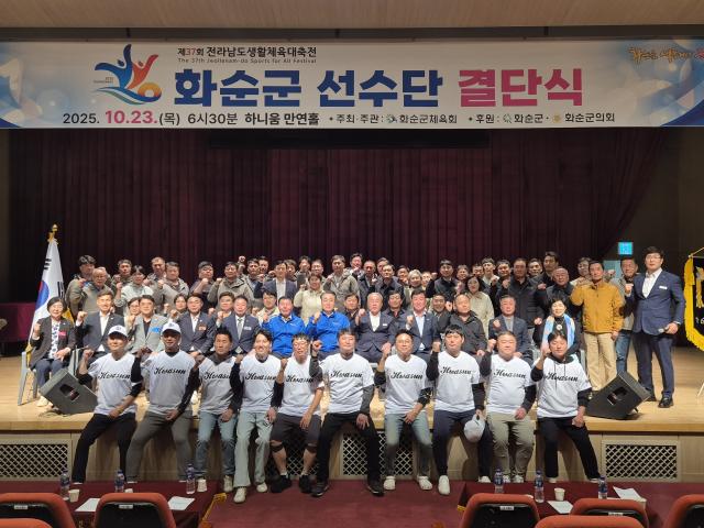 제37회전라남도생활체육대축전 화순군 ...