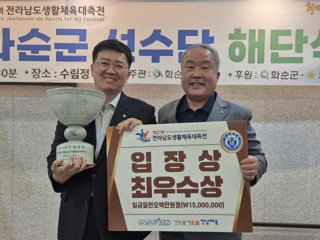 제37회전라남도생활체육대축전 화순군 ...