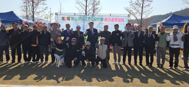 제2회 화순파크골프협회장배 파크골프대...