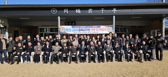 제26.26대 동복군자정 사두 이.취...