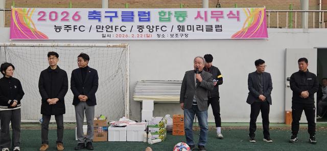 2026년 화순축구클럽합동시무식