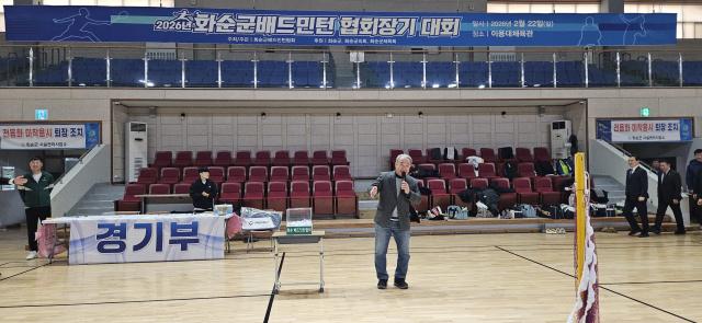 2026년 화순군배드민턴협회장기대회