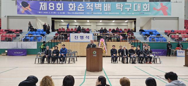 제8회 화순적벽배 탁구대회