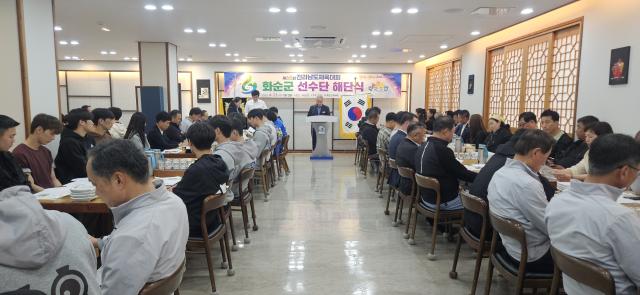 제65회 전라남도체육대회 화순군 선수...