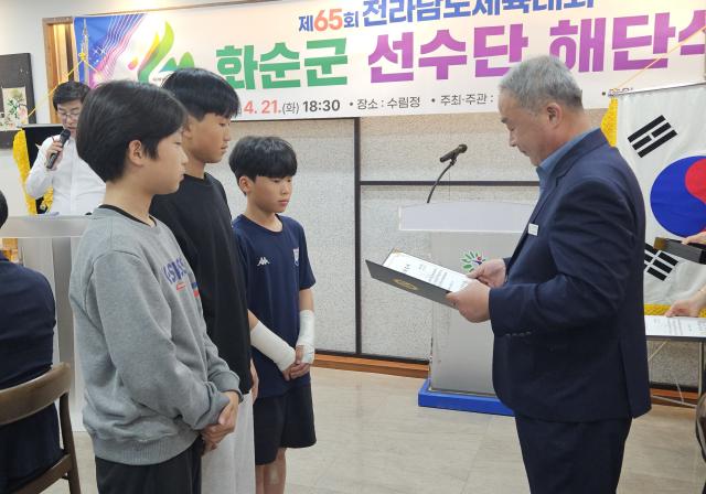 제65회 전라남도체육대회 화순군 선수...