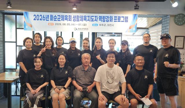 2026년 화순군체육회 생활체육지도자...