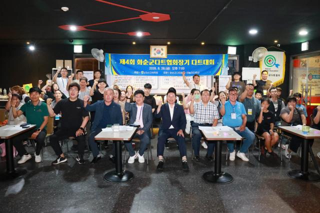 제4회 화순군다트협회장기 다트대회