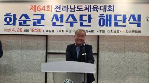 제64회 전남체전