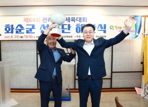 제64회 전남체전